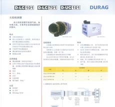 火焰檢測(cè)器D-LC101、D-LC701、D-UC101